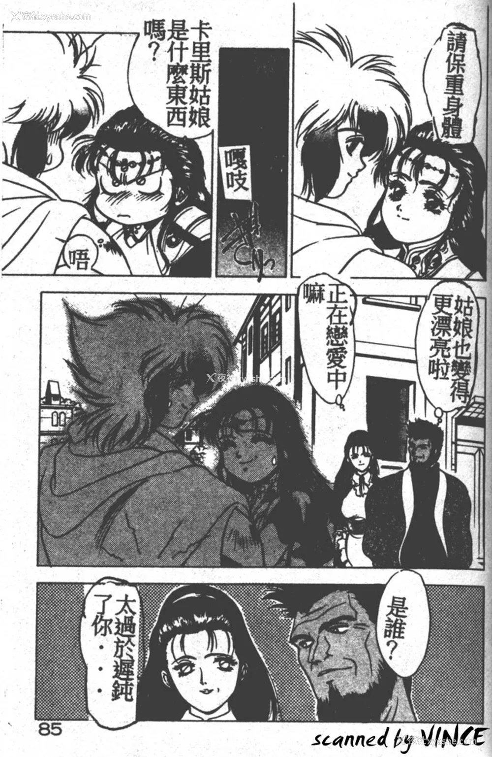 80P - [富士参号] ハート☆きめてね！