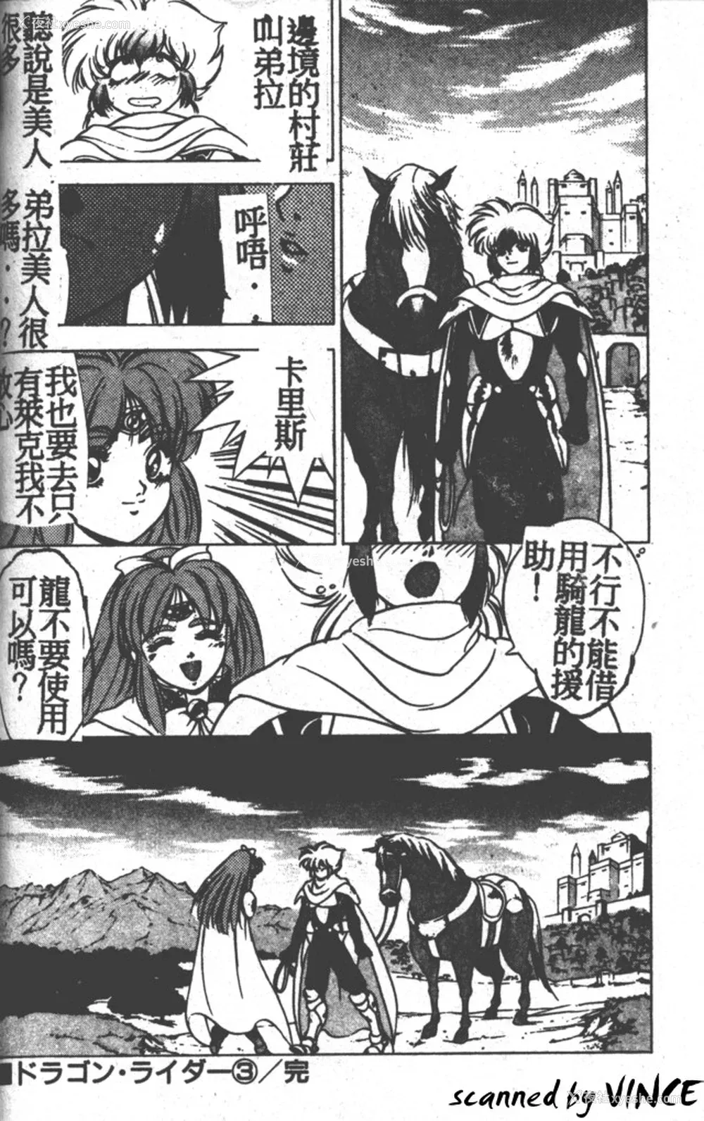 81P - [富士参号] ハート☆きめてね！