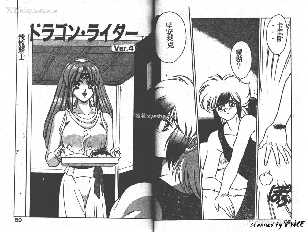 83P - [富士参号] ハート☆きめてね！