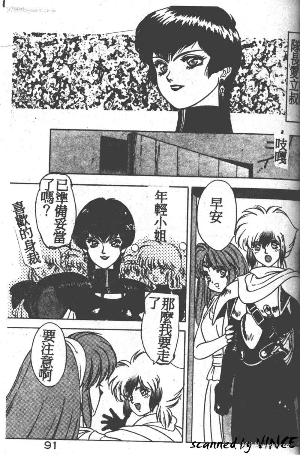 85P - [富士参号] ハート☆きめてね！