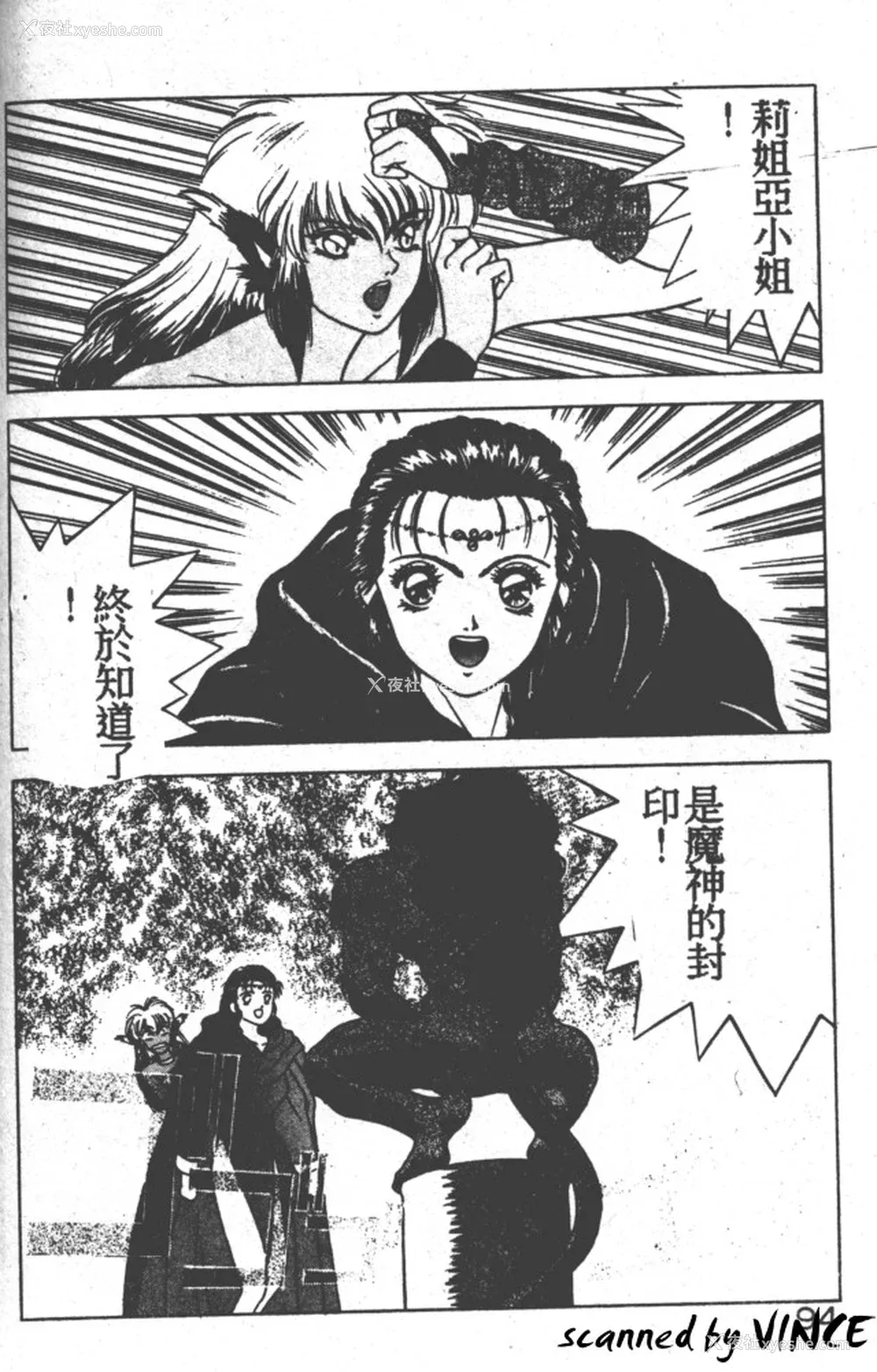 88P - [富士参号] ハート☆きめてね！