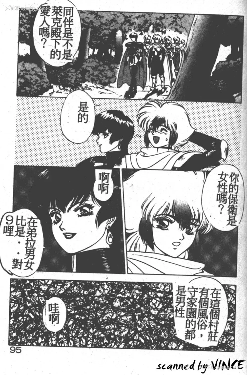 89P - [富士参号] ハート☆きめてね！
