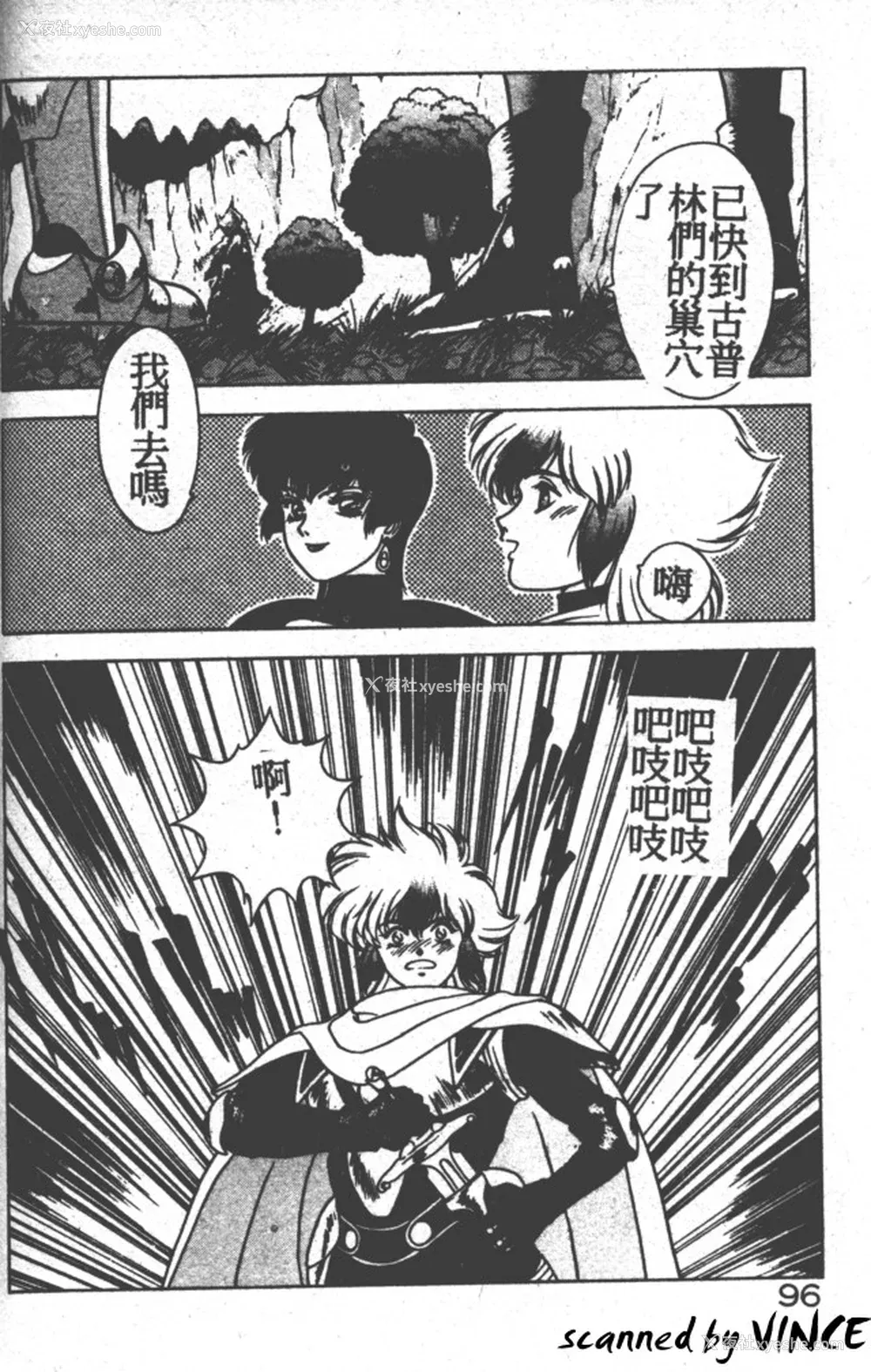90P - [富士参号] ハート☆きめてね！