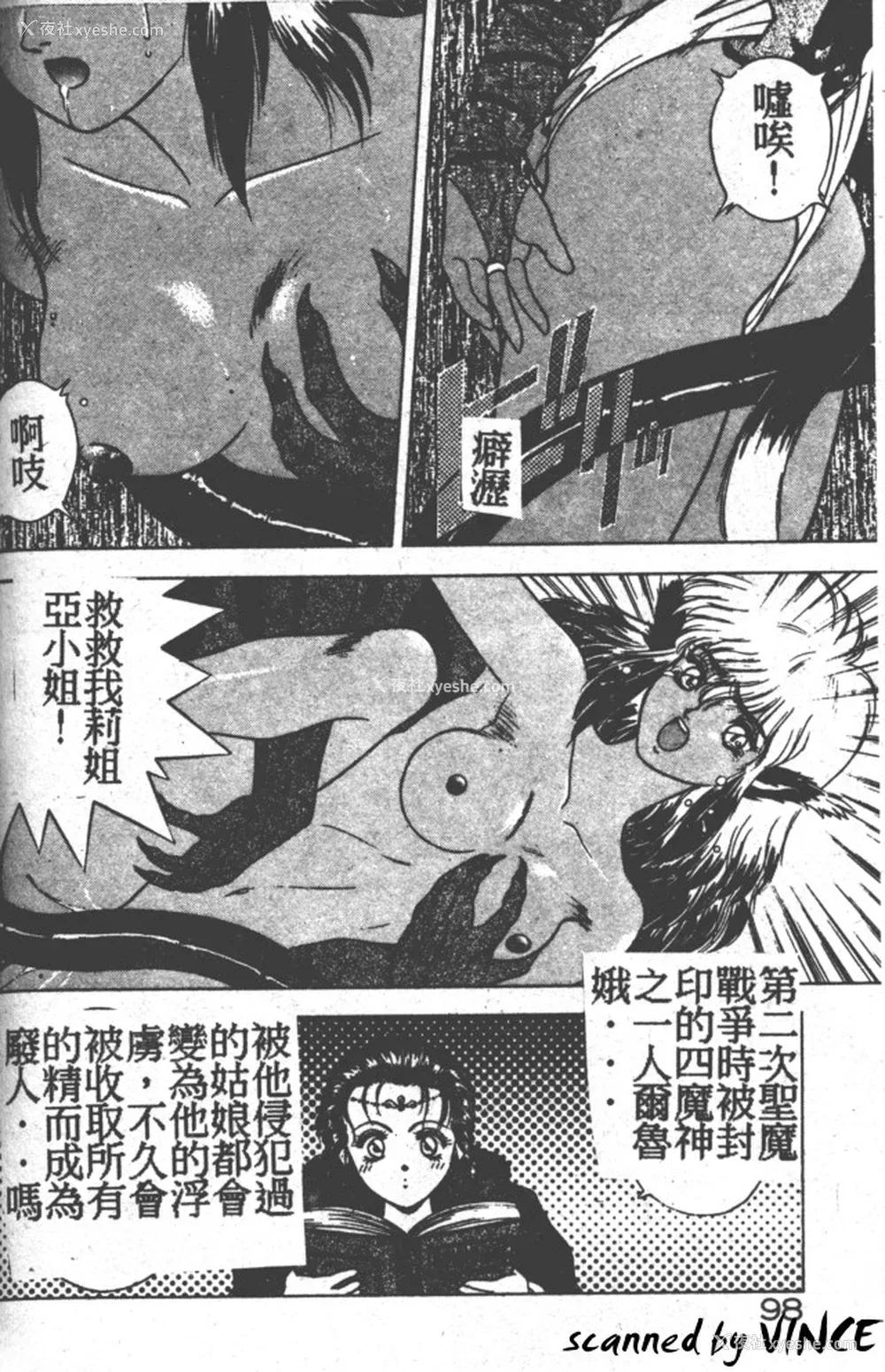 92P - [富士参号] ハート☆きめてね！