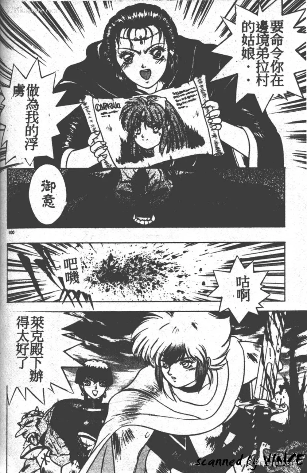 94P - [富士参号] ハート☆きめてね！