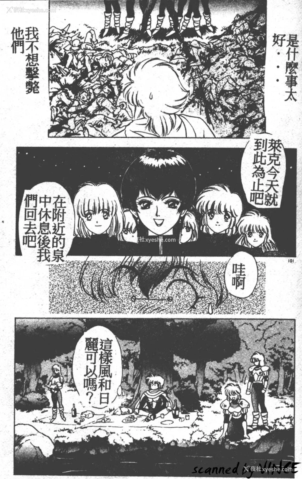 95P - [富士参号] ハート☆きめてね！