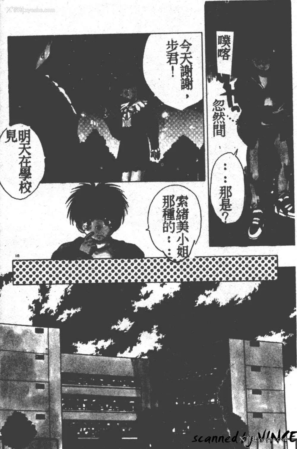 9P - [富士参号] ハート☆きめてね！