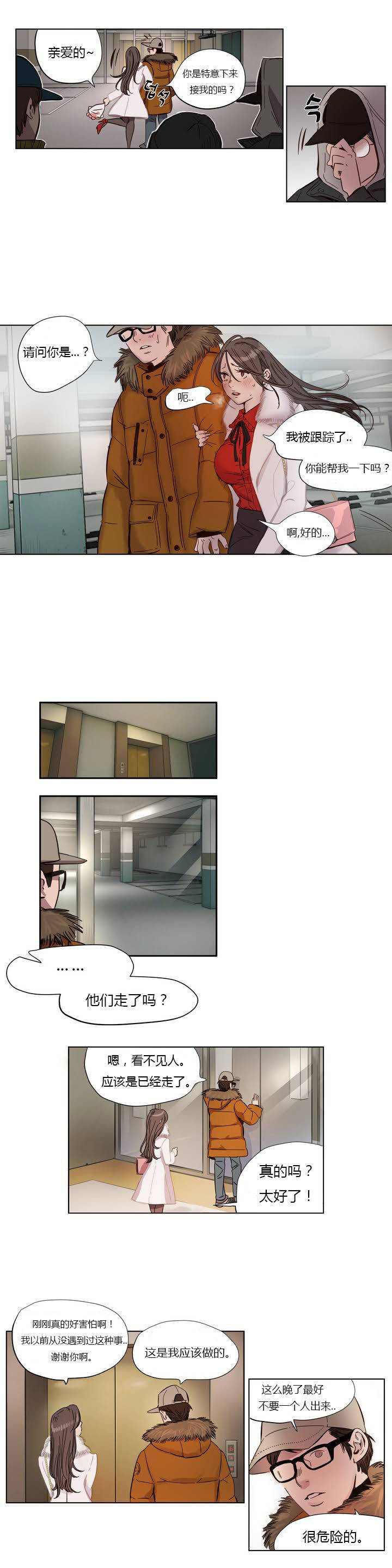 11P - 赎罪营1