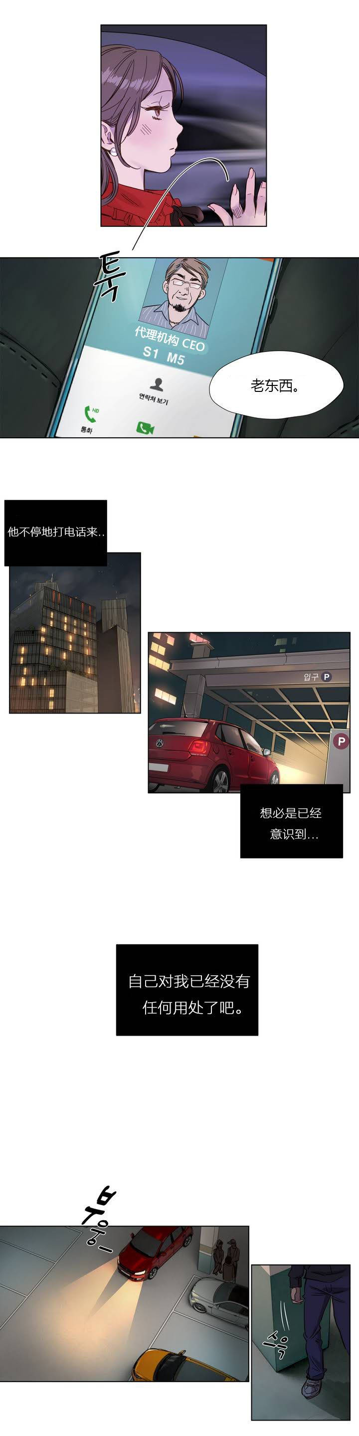 8P - 赎罪营1