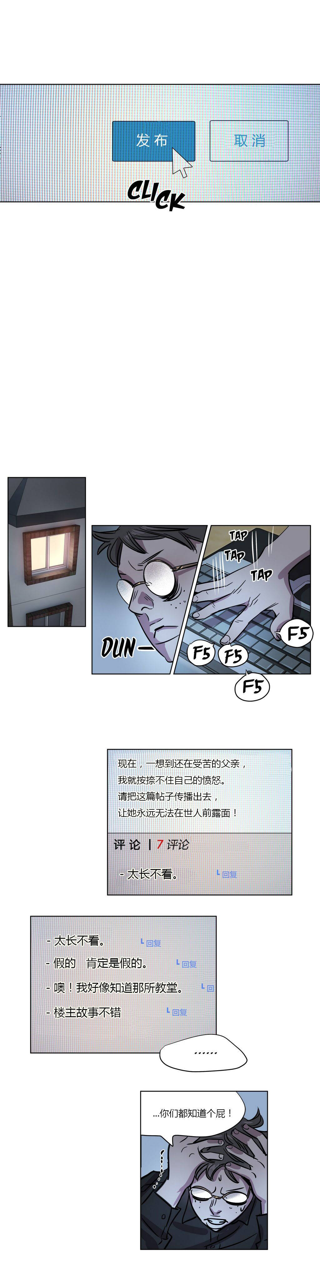 7P - 赎罪营1