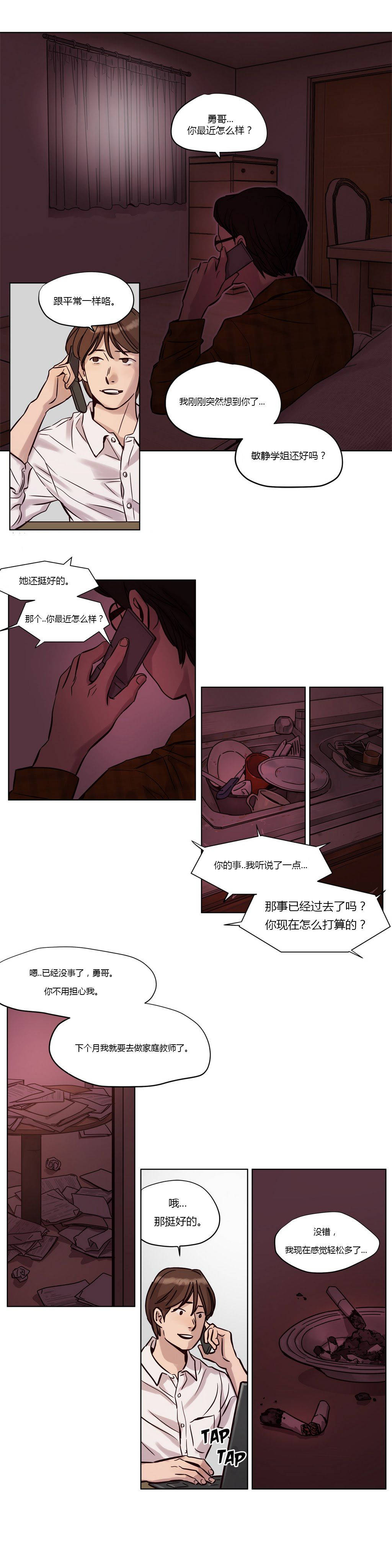 10P - 赎罪营1