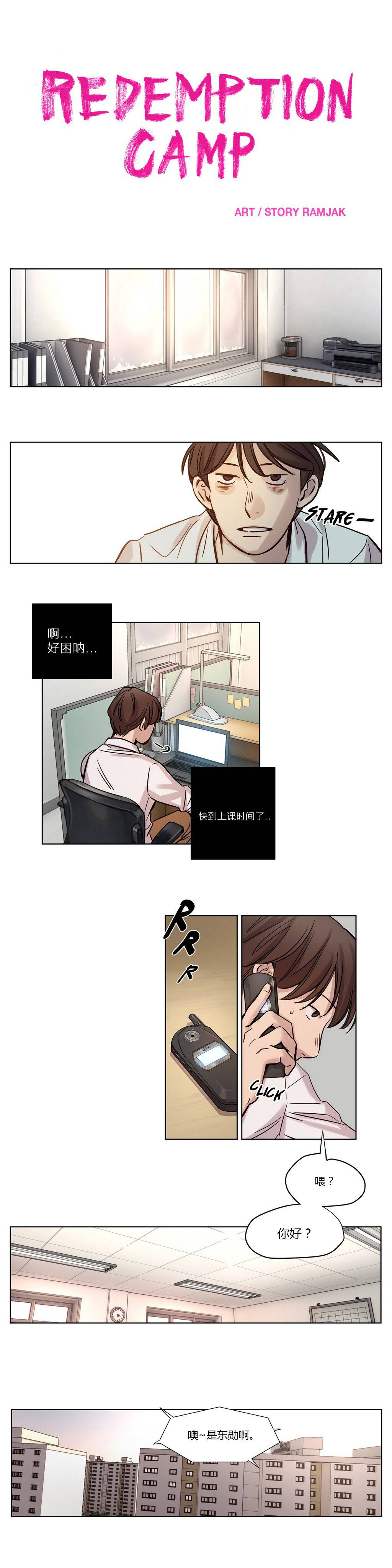 9P - 赎罪营1