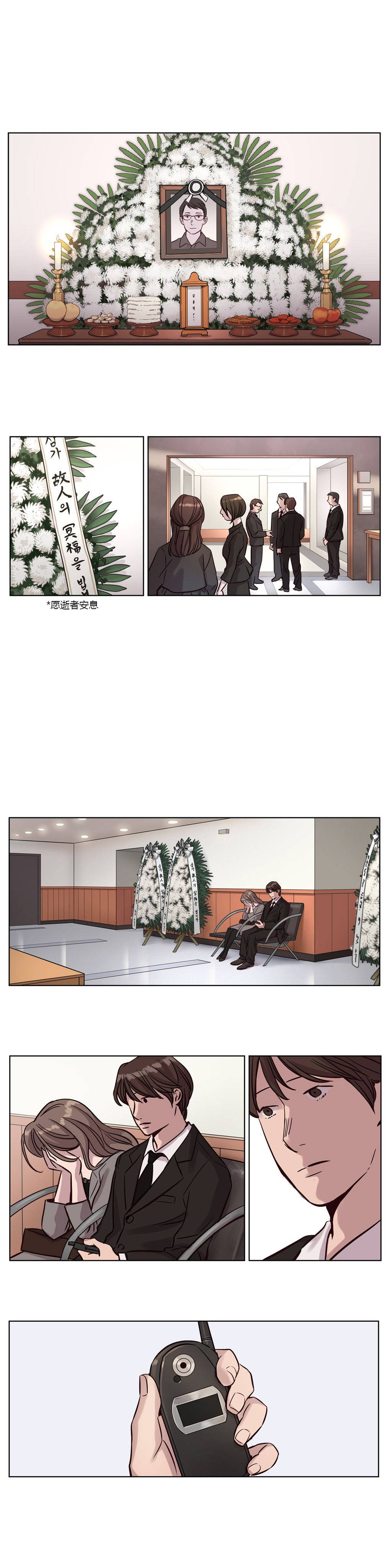 4P - 赎罪营1