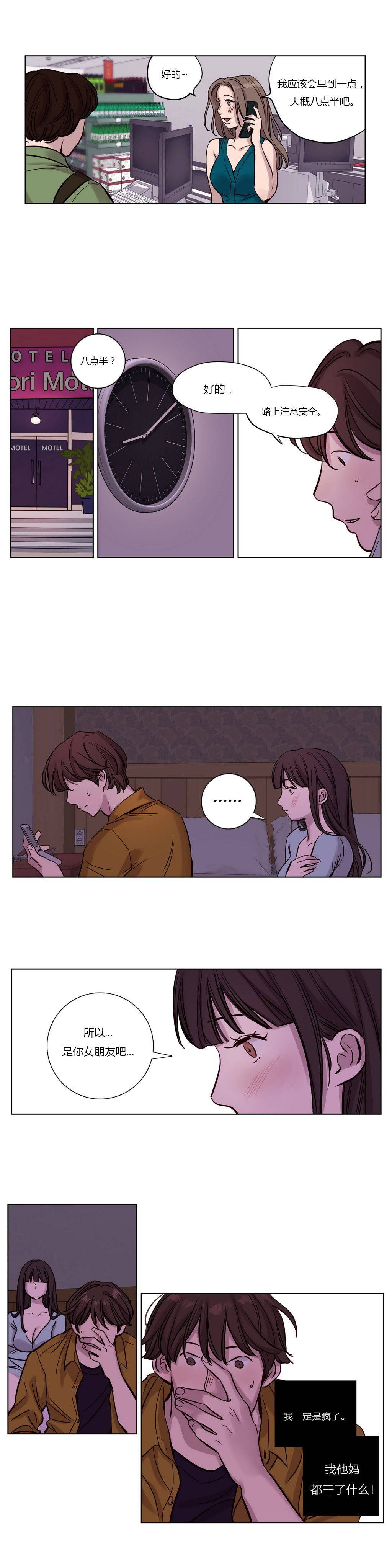 4P - 赎罪营1