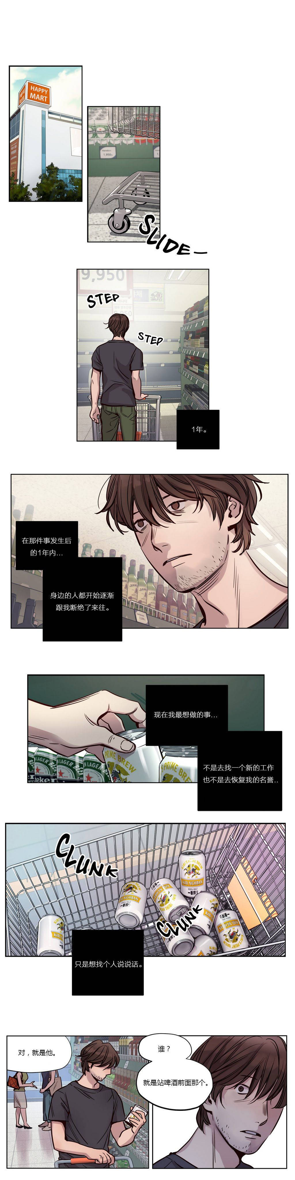 4P - 赎罪营1