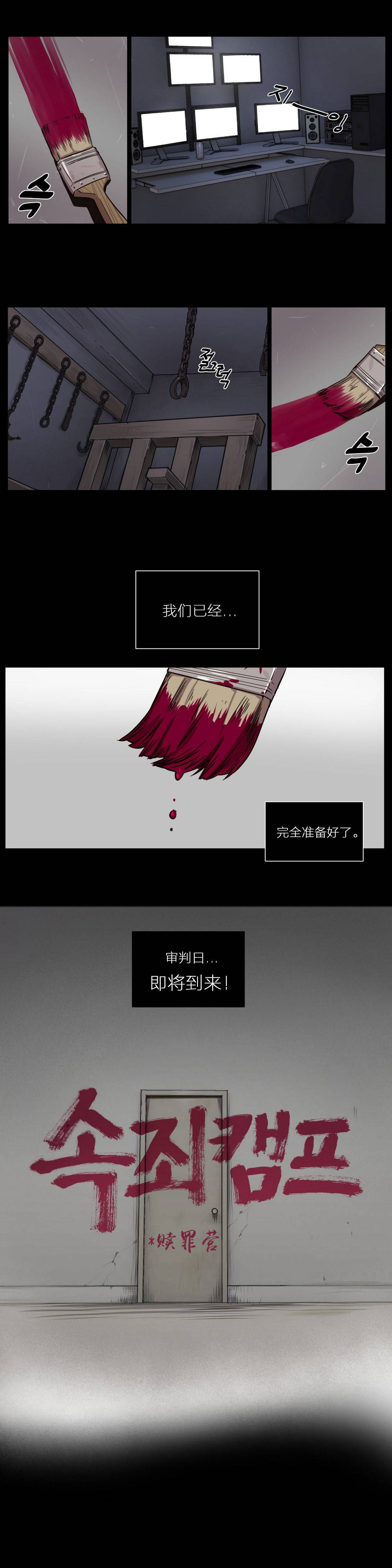 6P - 赎罪营1