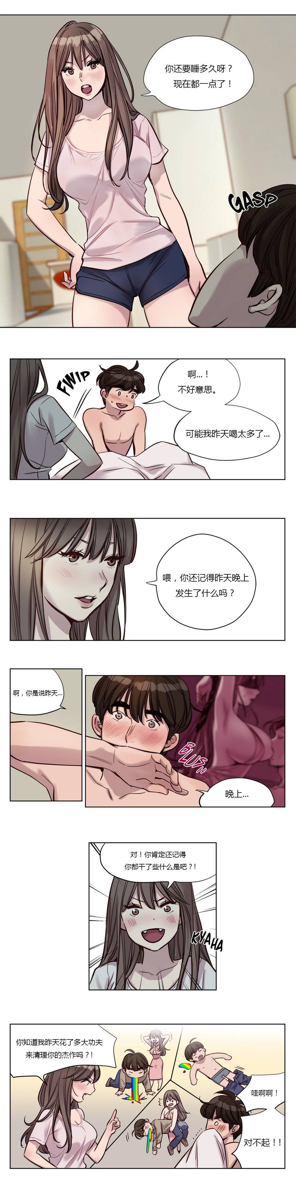 8P - 赎罪营1