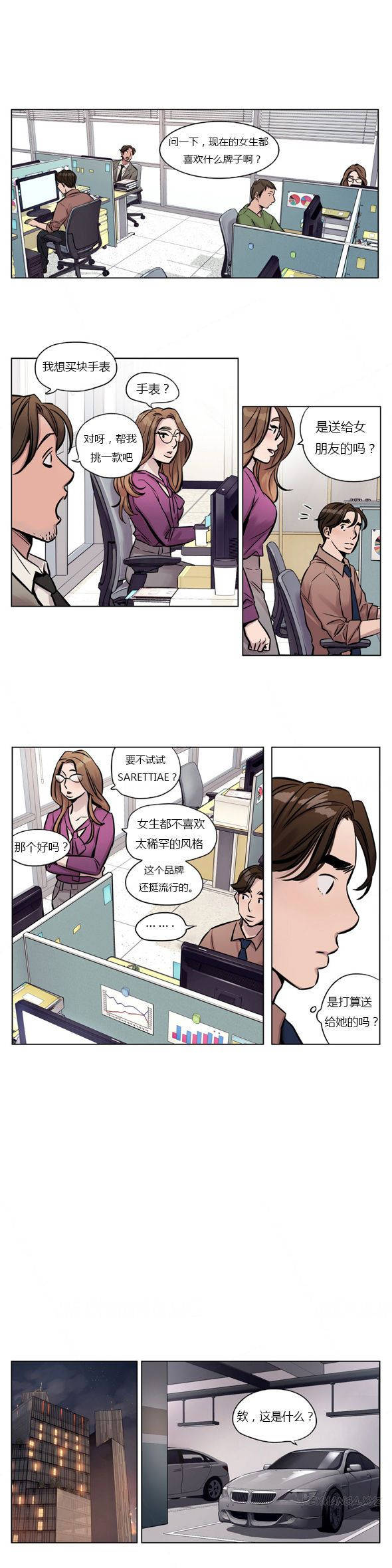 3P - 赎罪营1