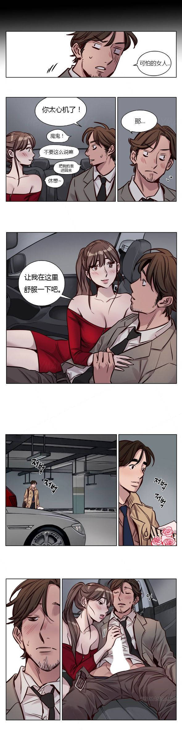 9P - 赎罪营1