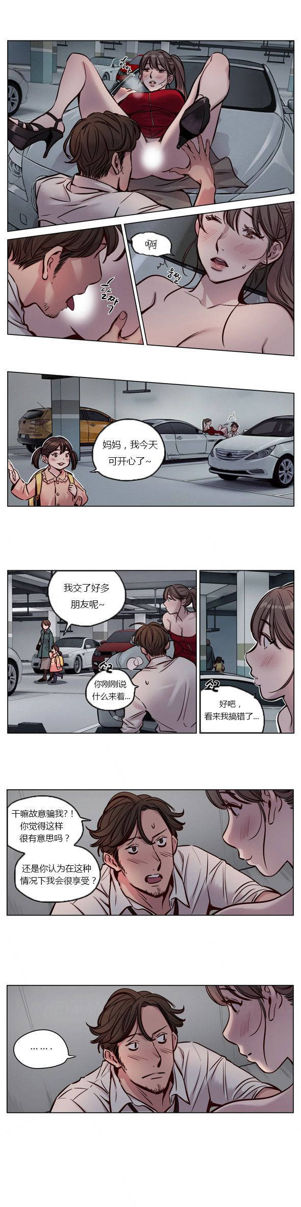 2P - 赎罪营1