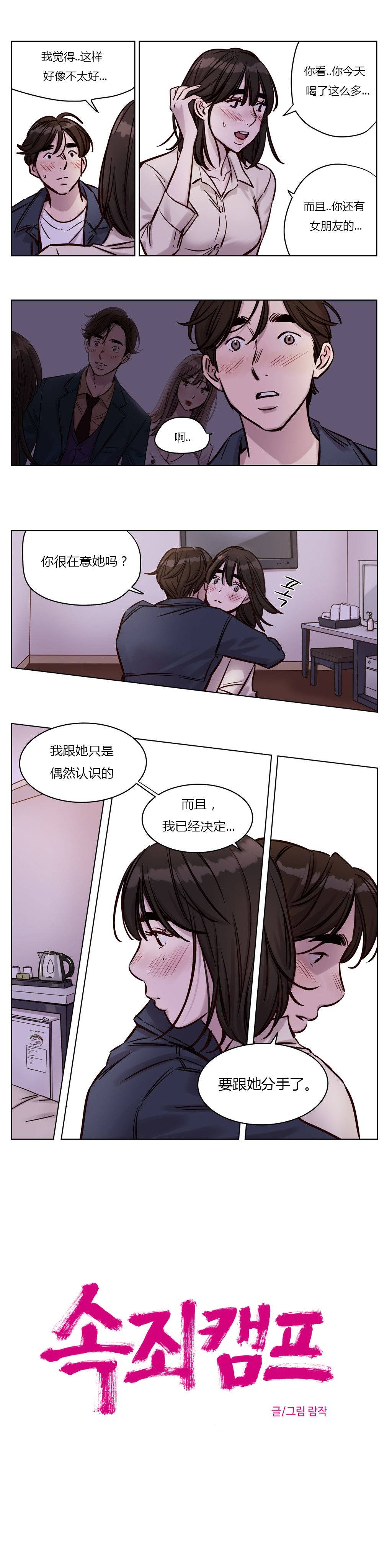 4P - 赎罪营1