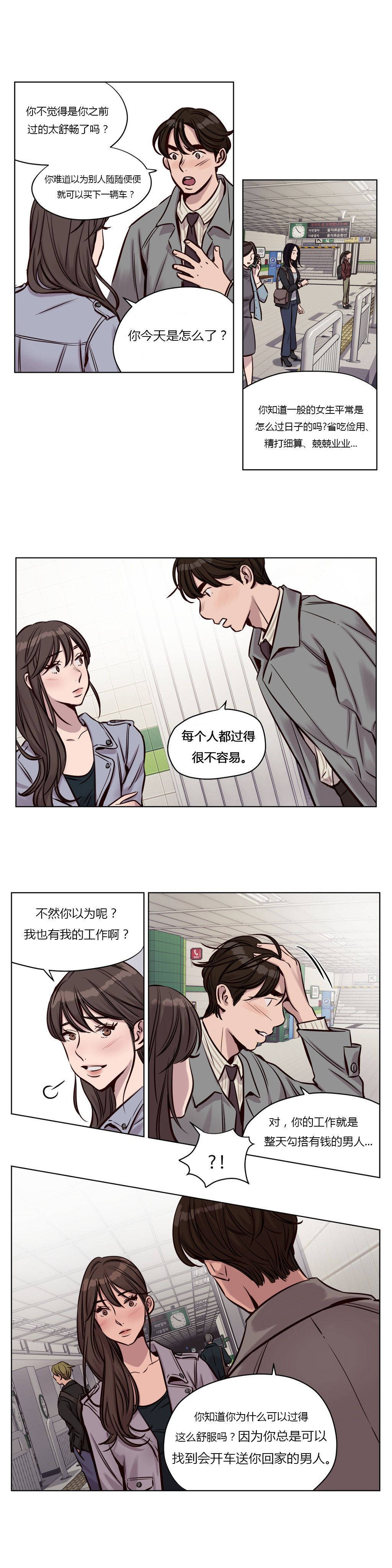7P - 赎罪营1