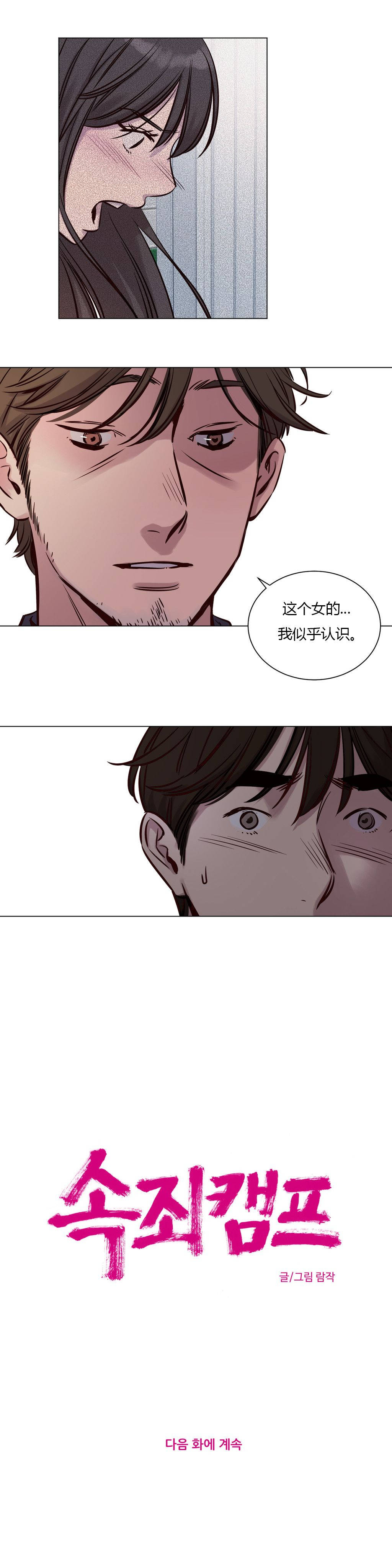 12P - 赎罪营1