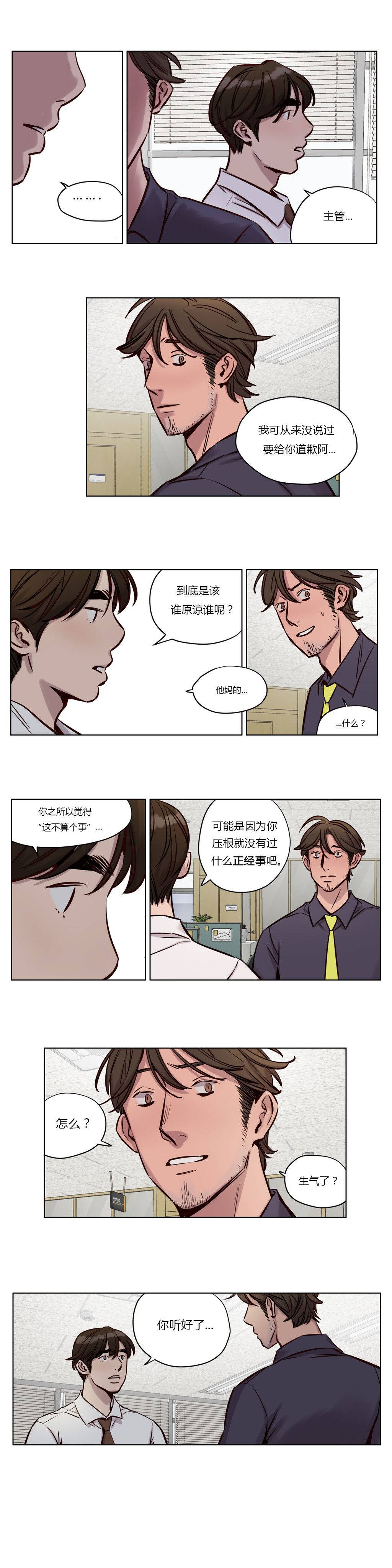 4P - 赎罪营1
