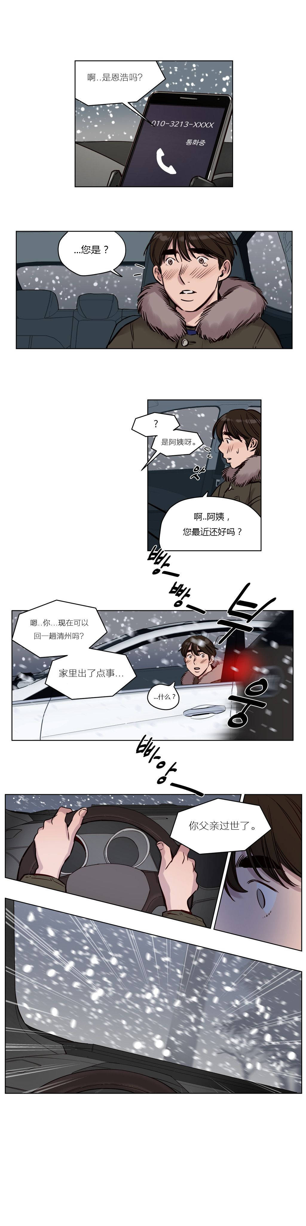 4P - 赎罪营1