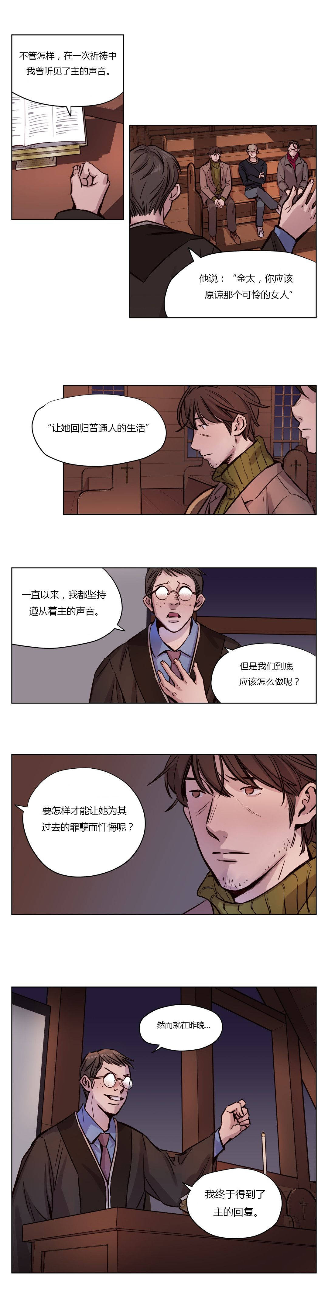 2P - 赎罪营1