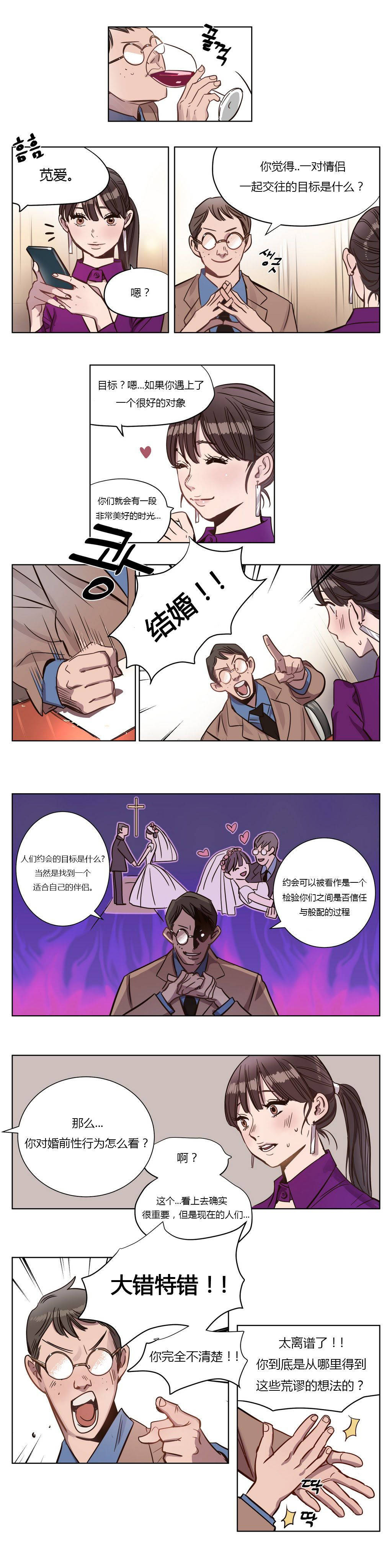 2P - 赎罪营1