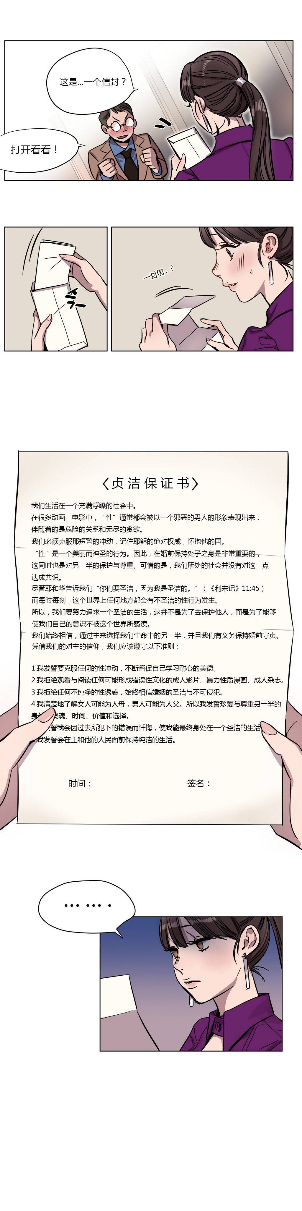 4P - 赎罪营1