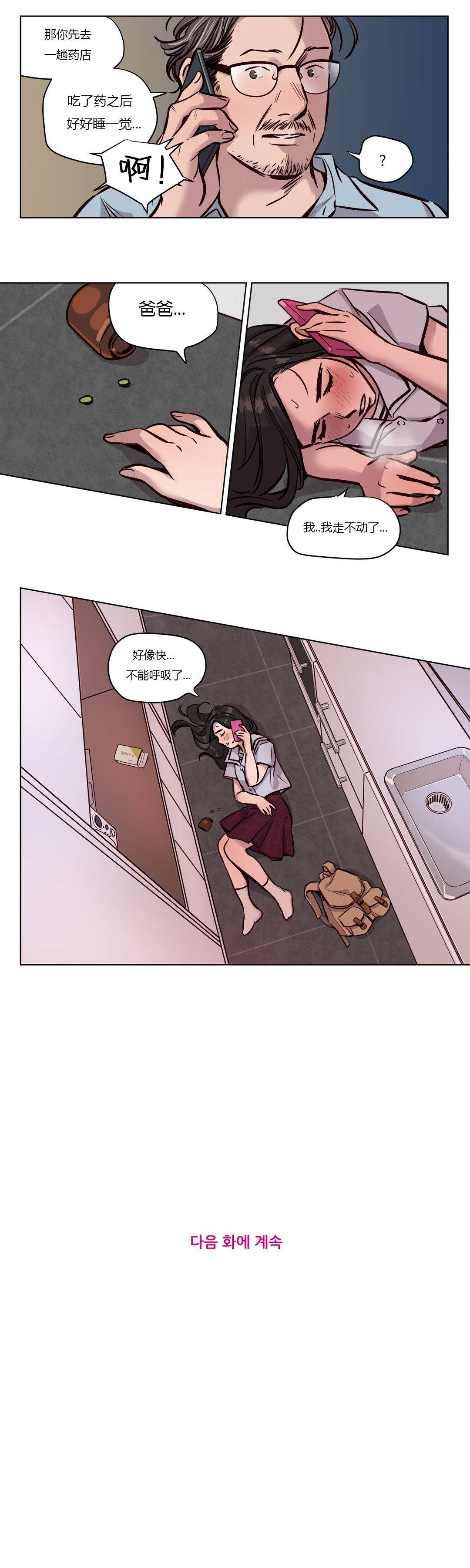 11P - 赎罪营1