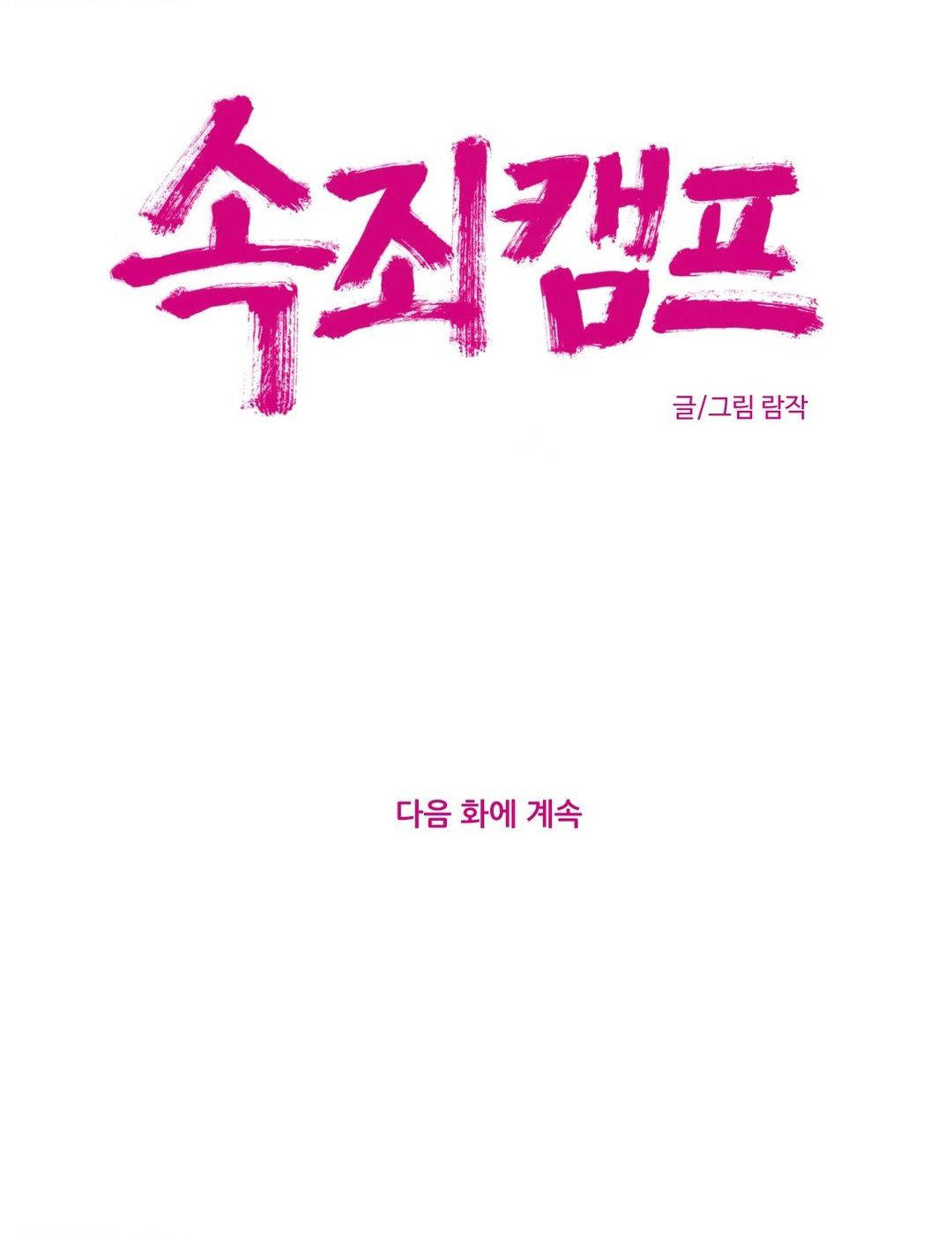 13P - 赎罪营1