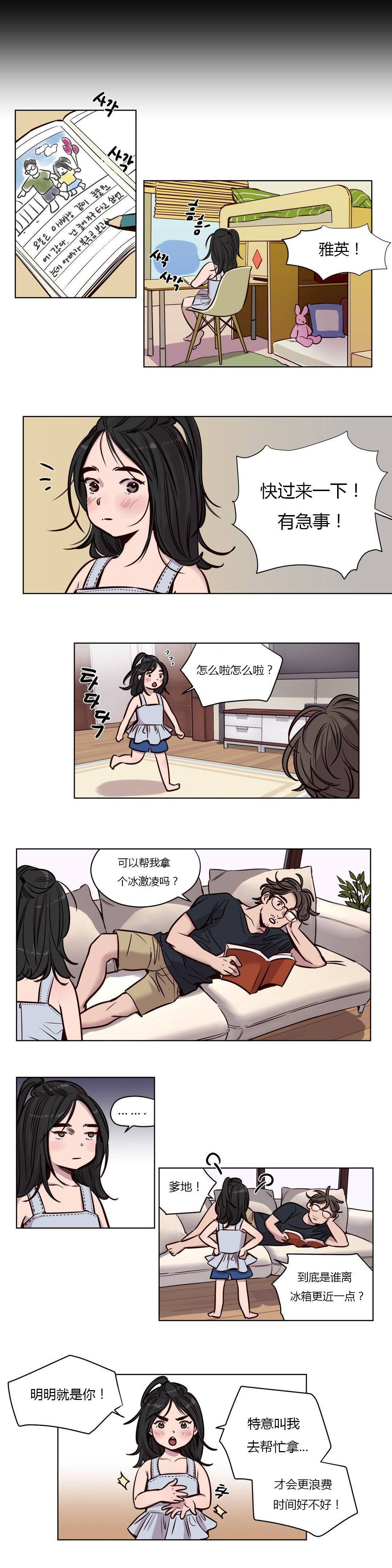 14P - 赎罪营1