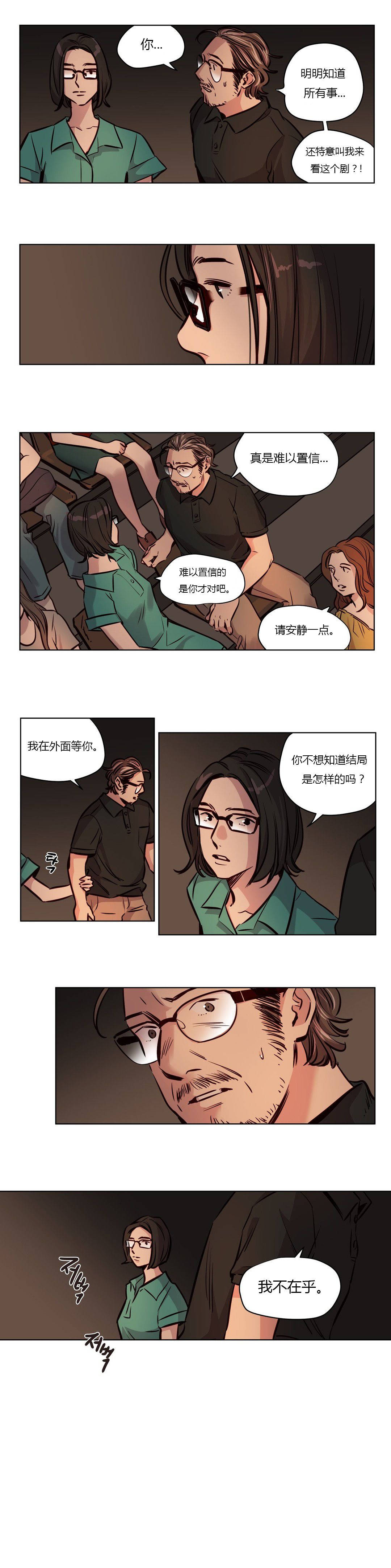 8P - 赎罪营1