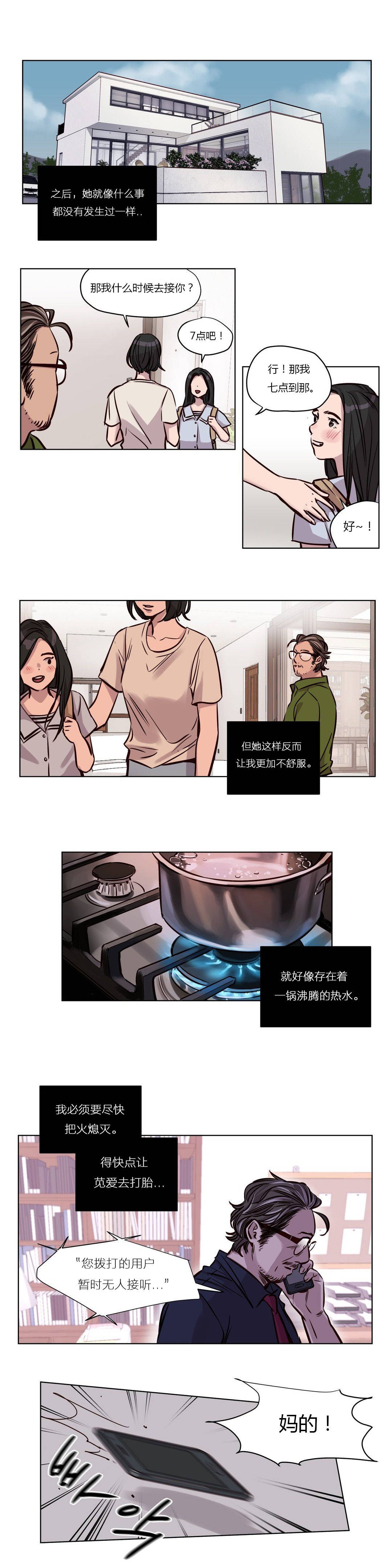 9P - 赎罪营1