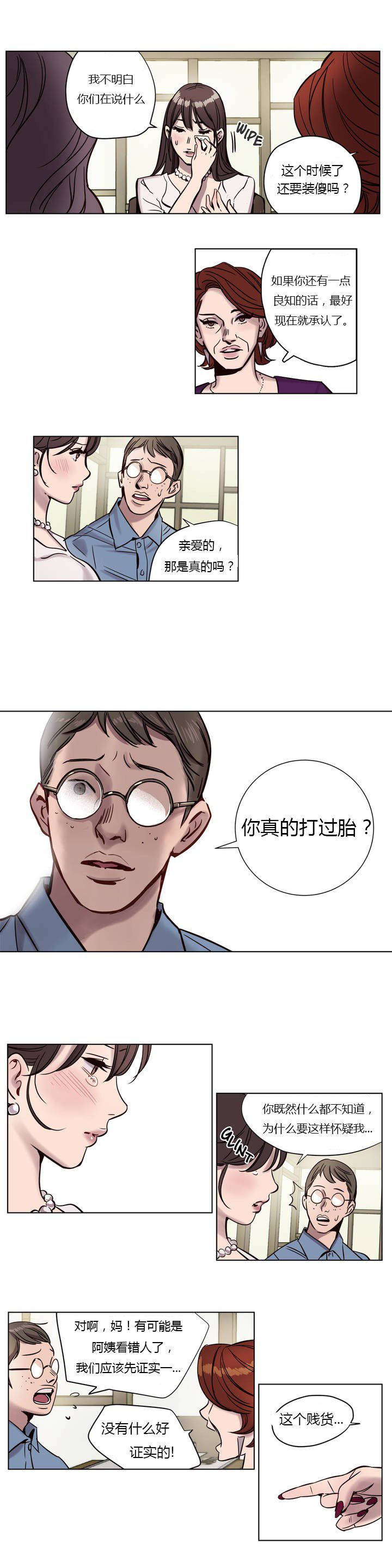 13P - 赎罪营1