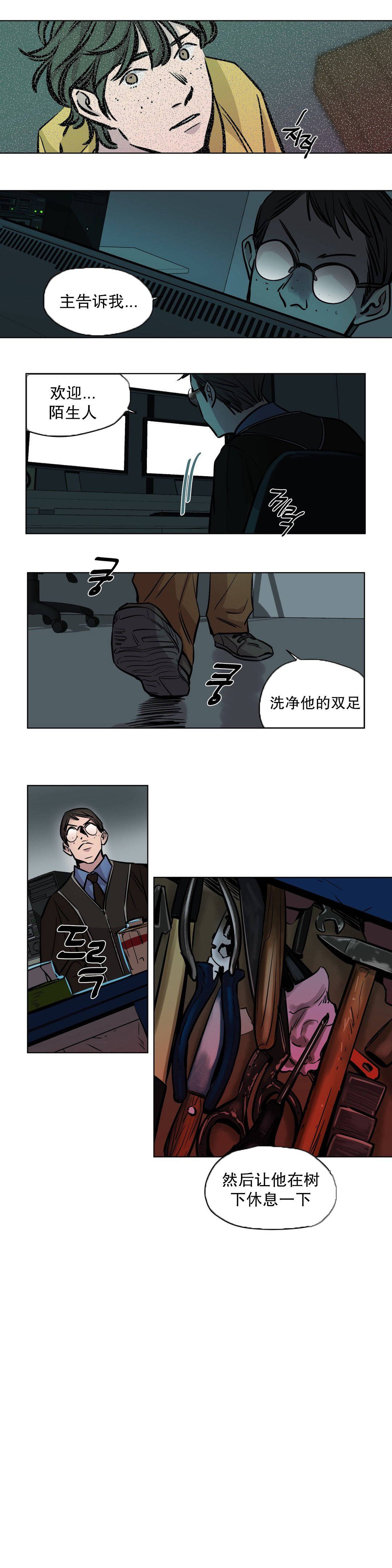 5P - 赎罪营1