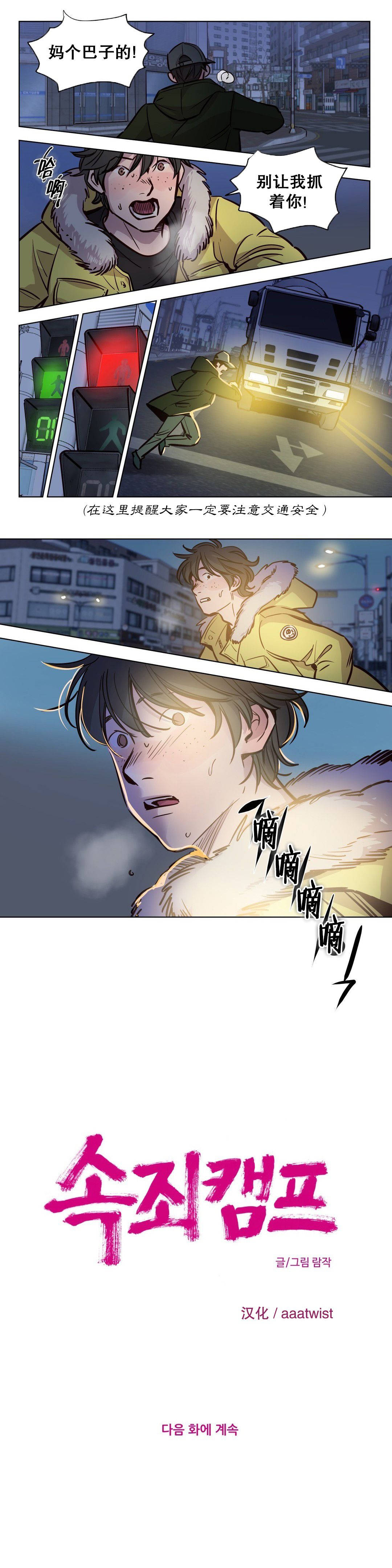 10P - 赎罪营1