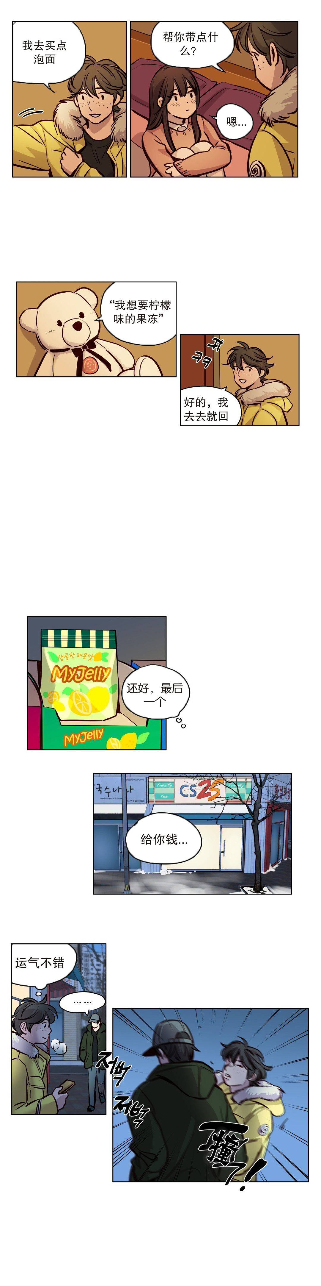8P - 赎罪营1