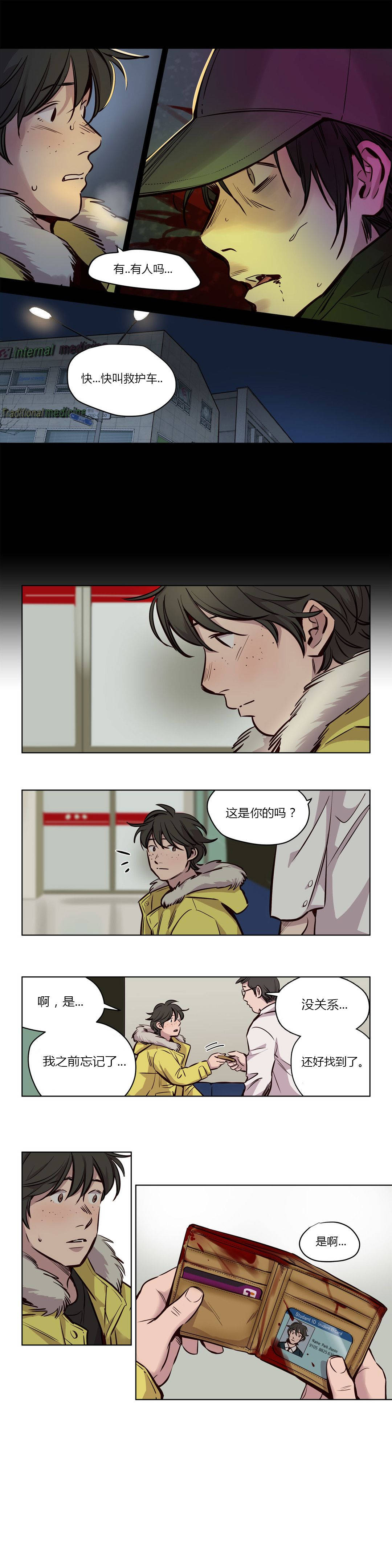 5P - 赎罪营1