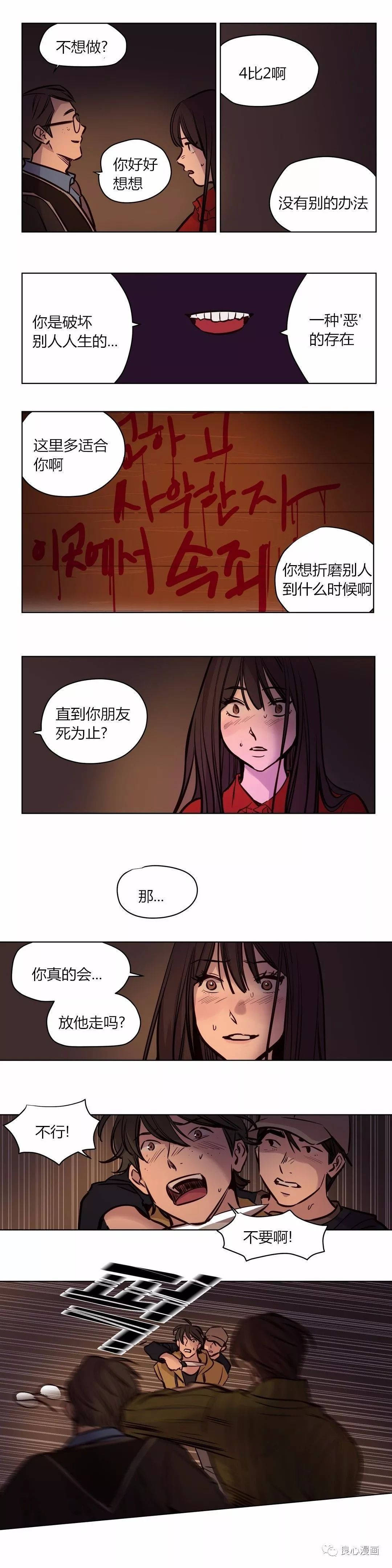 5P - 赎罪营1