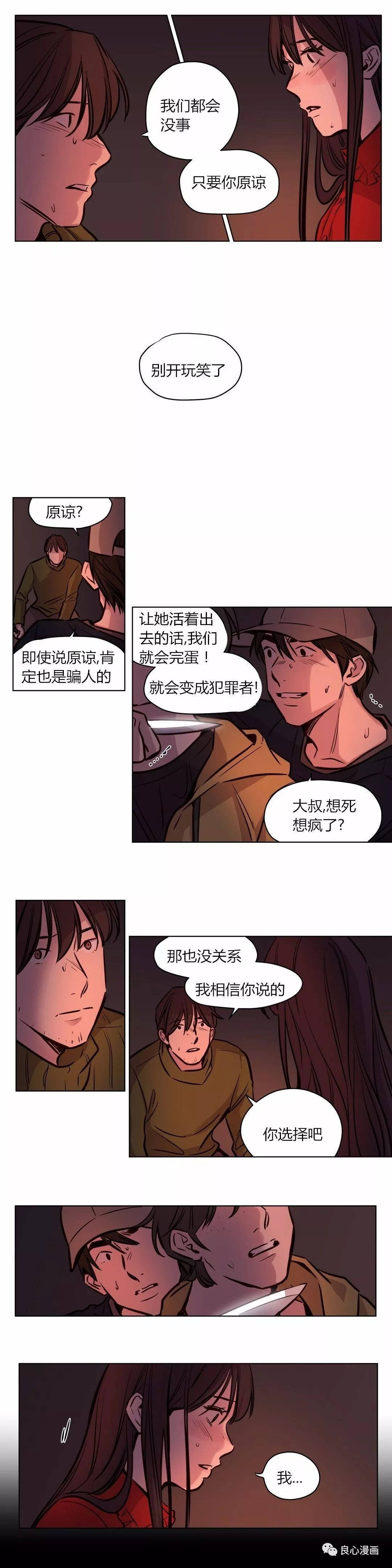 9P - 赎罪营1