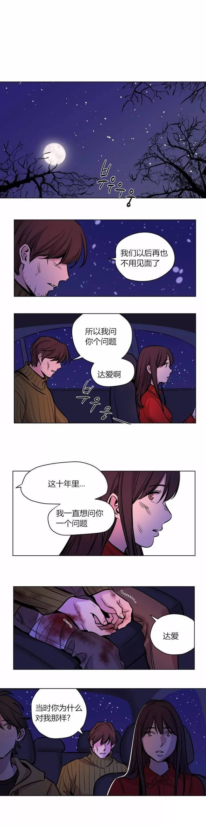 10P - 赎罪营1