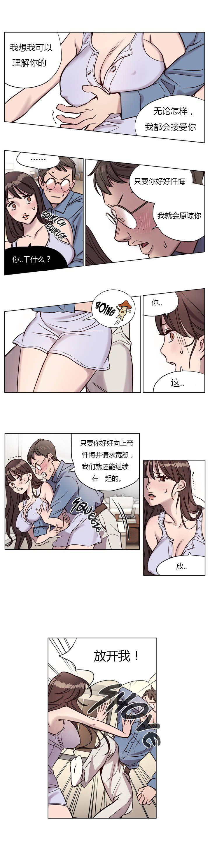 5P - 赎罪营1