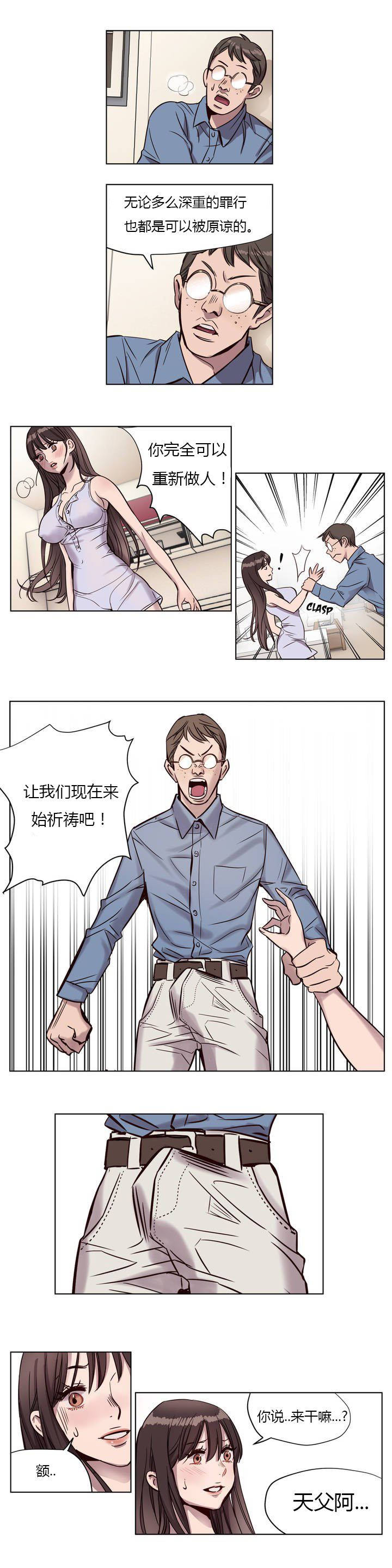 6P - 赎罪营1