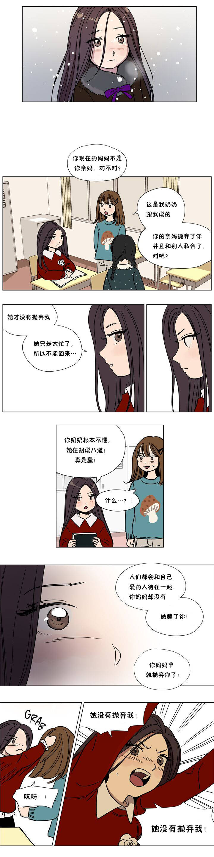 6P - 赎罪营1