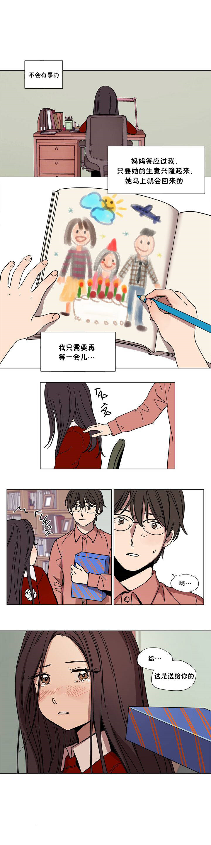 7P - 赎罪营1