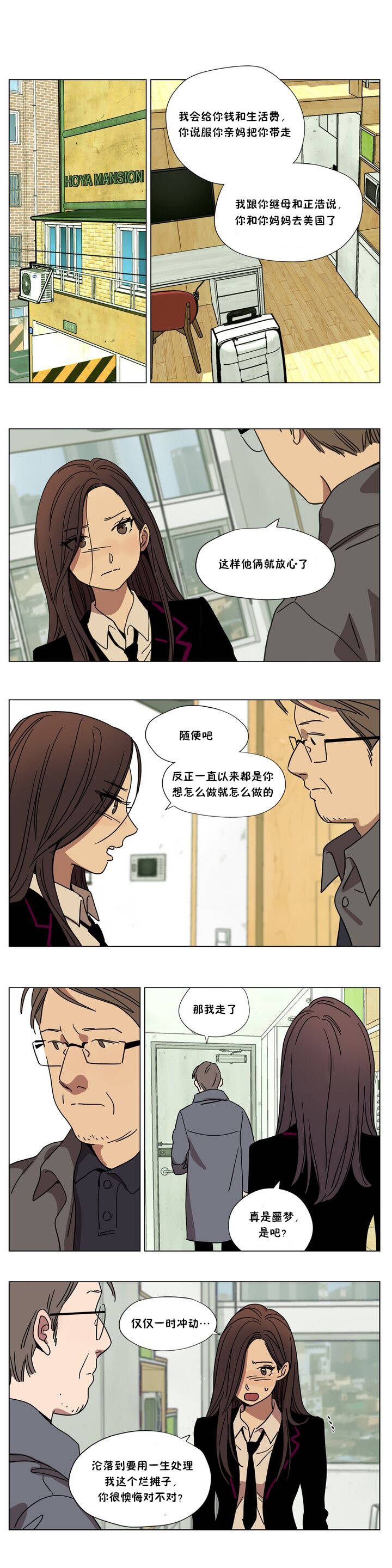 7P - 赎罪营1
